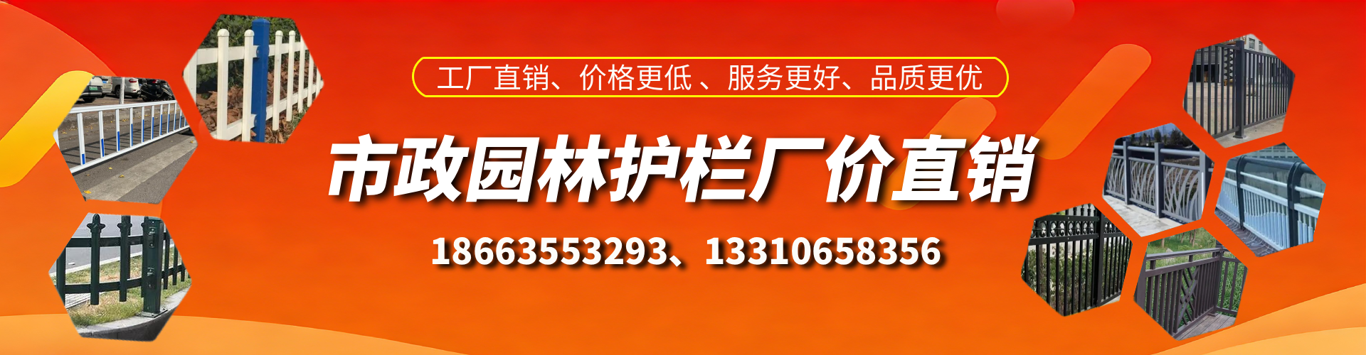 嵊州市政护栏厂家